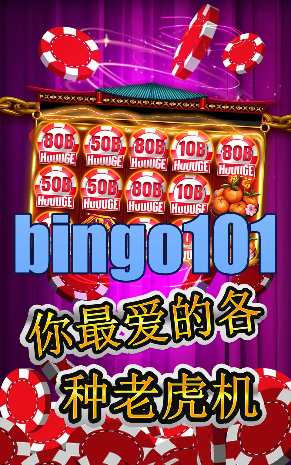bingo101 Tangkapan Layar Resmi APK
